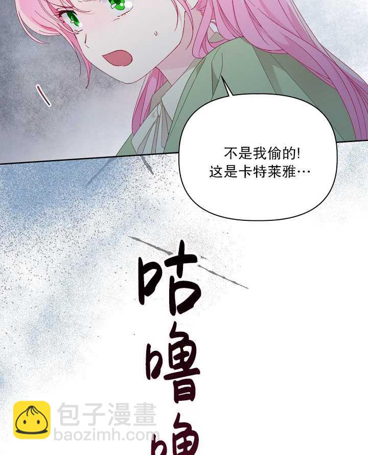🍶穿越者的幸运礼 第23话 第31页