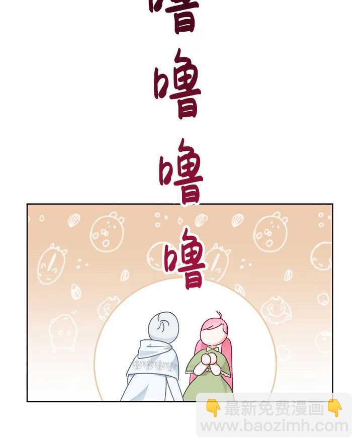 🍶穿越者的幸运礼 第23话 第32页