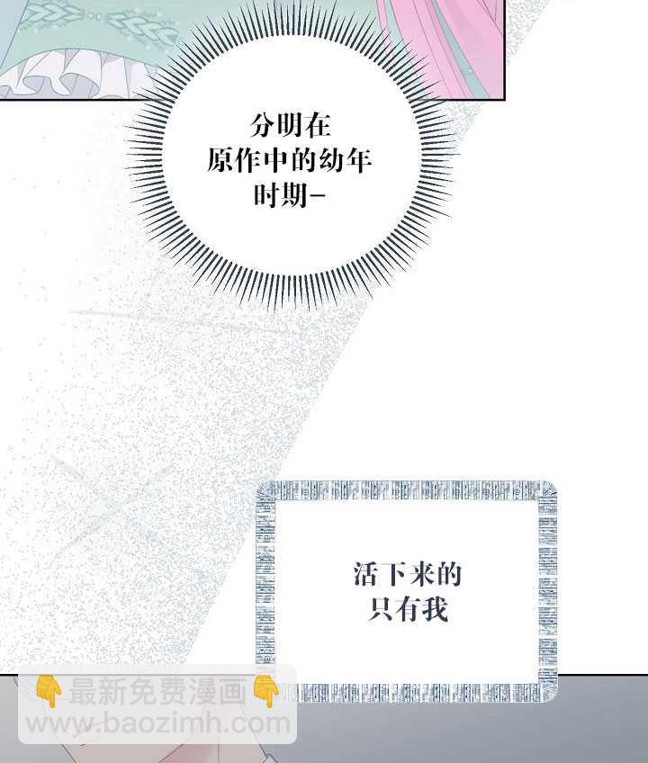 🍶穿越者的幸运礼 第23话 第46页