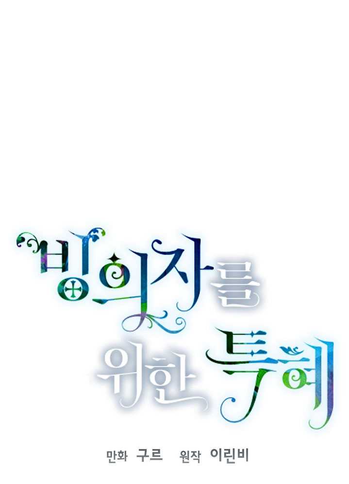 🍶穿越者的幸运礼 第25话 第1页