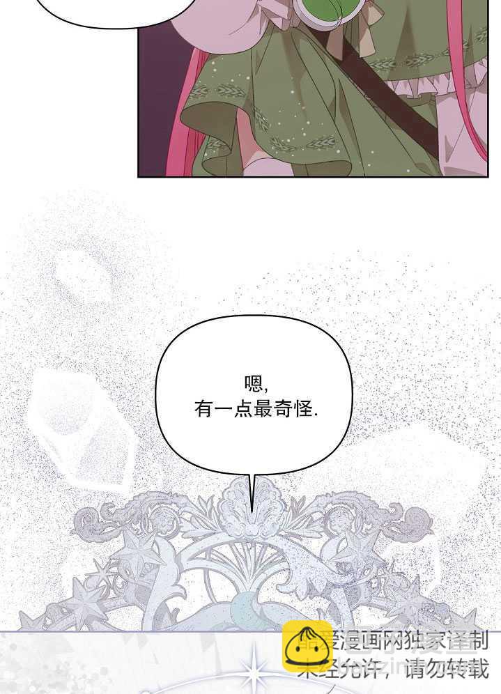 🍶穿越者的幸运礼 第25话 第10页