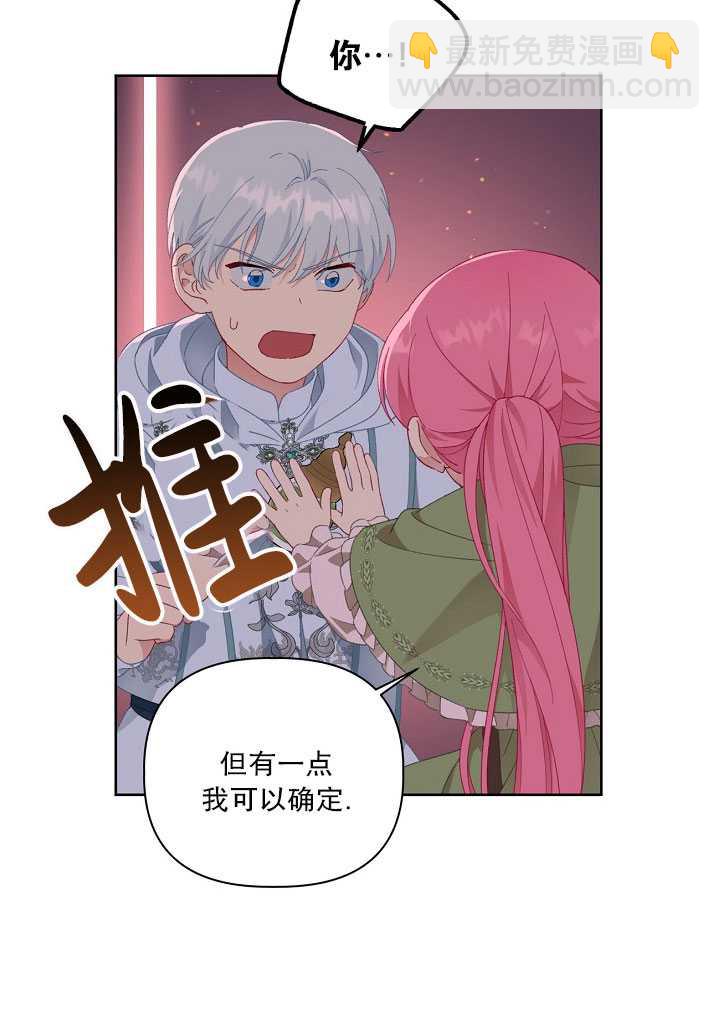 🍶穿越者的幸运礼 第25话 第22页