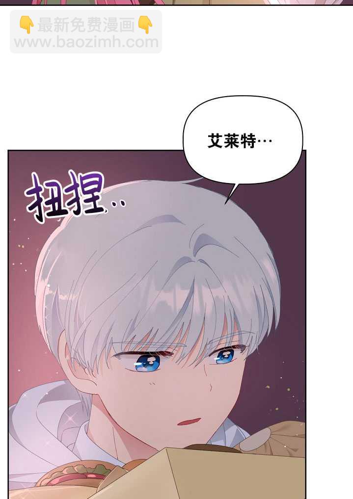 🍶穿越者的幸运礼 第25话 第33页