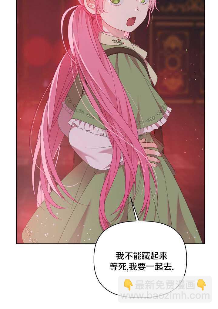 🍶穿越者的幸运礼 第25话 第39页