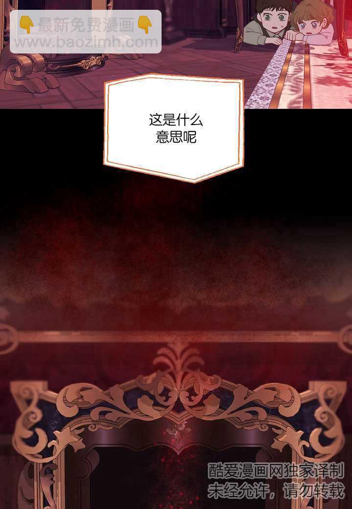 🍶穿越者的幸运礼 第25话 第47页
