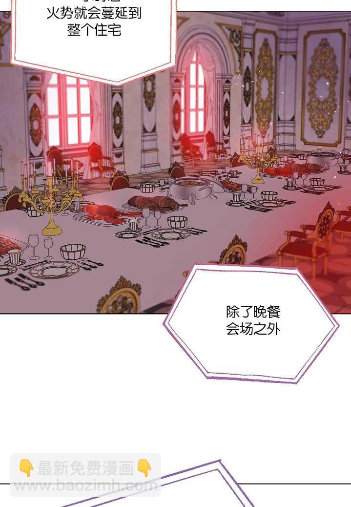 🍶穿越者的幸运礼 第25话 第49页