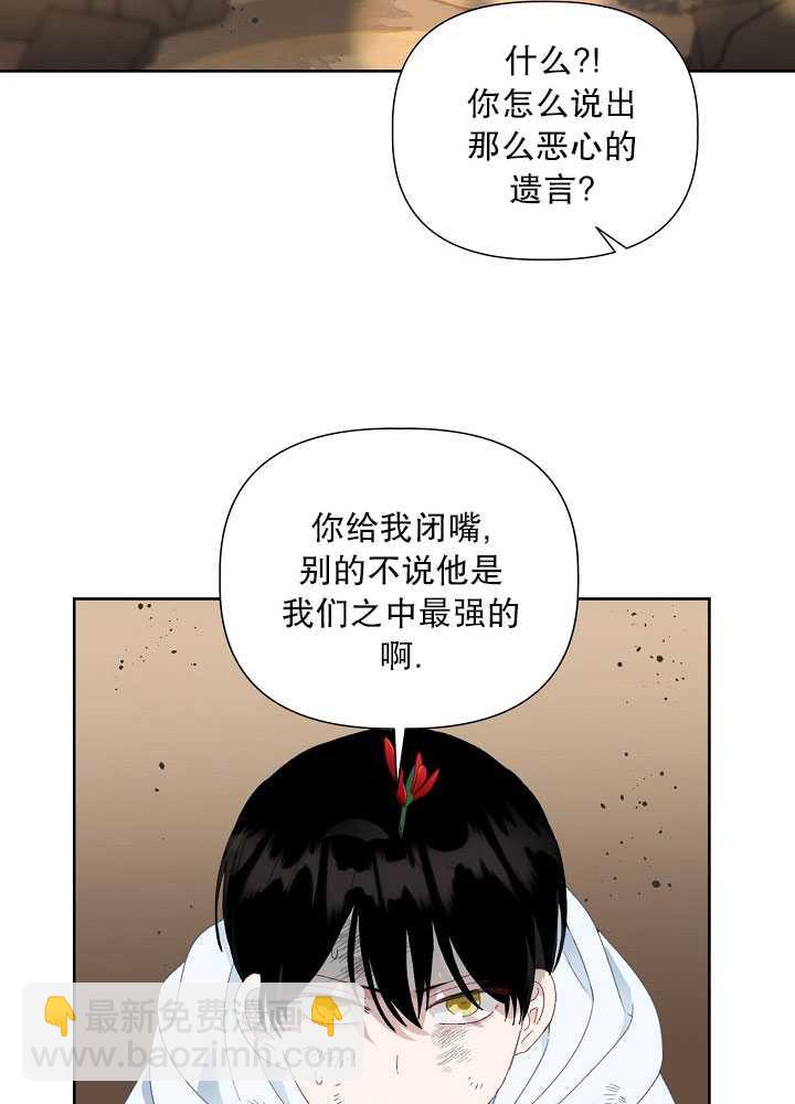 🍶穿越者的幸运礼 第27话 第10页