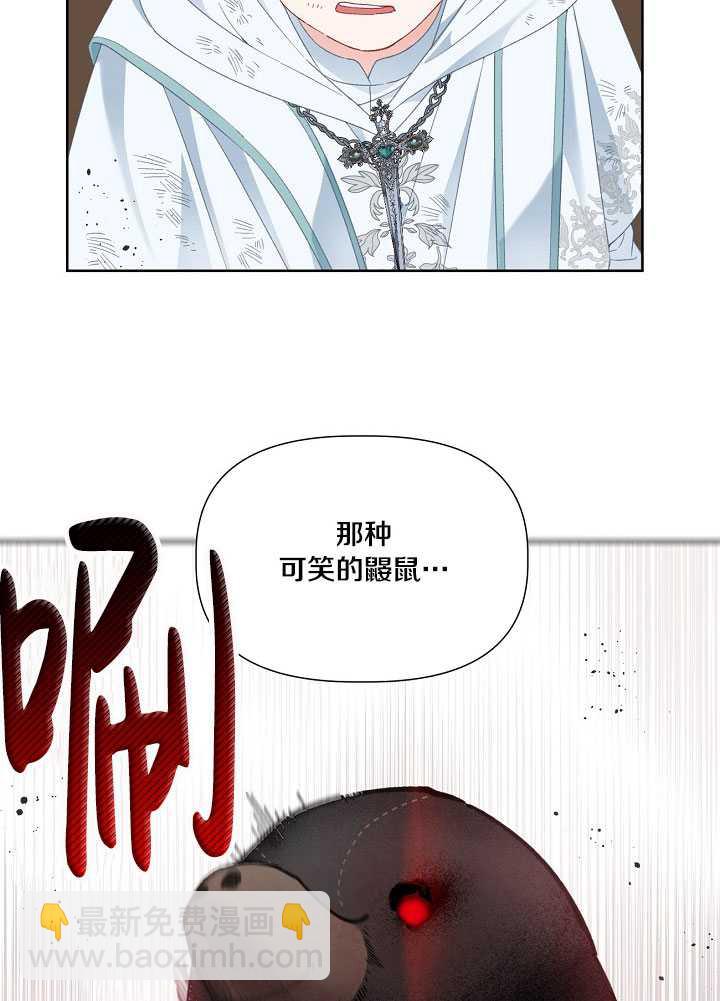 🍶穿越者的幸运礼 第27话 第11页