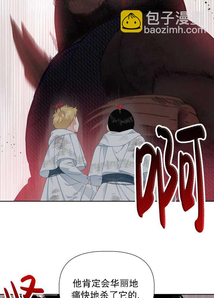 🍶穿越者的幸运礼 第27话 第12页