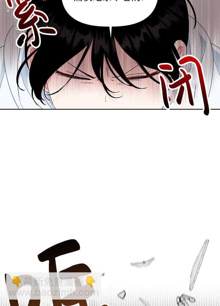 🍶穿越者的幸运礼 第27话 第13页
