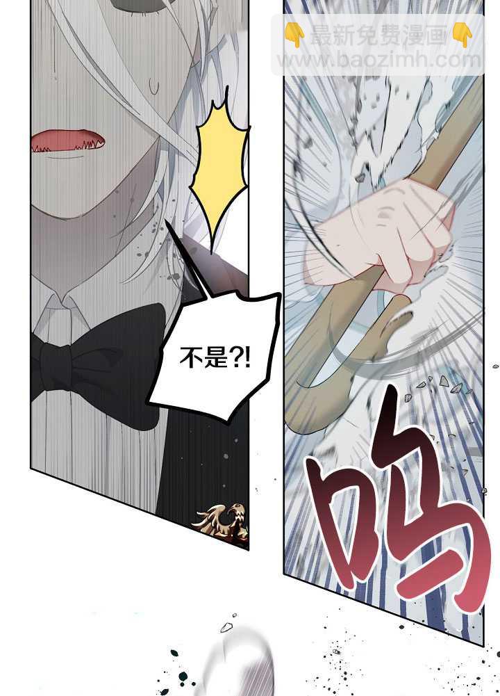 🍶穿越者的幸运礼 第27话 第16页