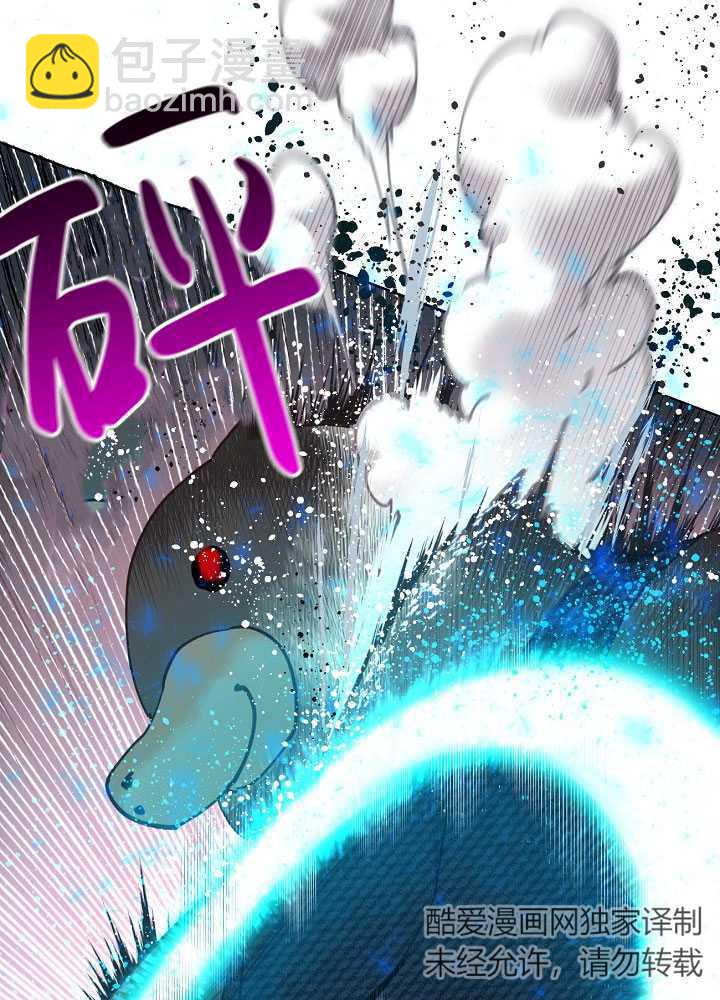🍶穿越者的幸运礼 第27话 第17页