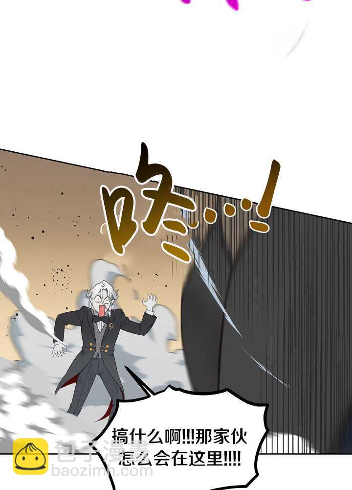 🍶穿越者的幸运礼 第27话 第19页