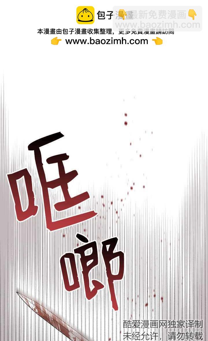 🍶穿越者的幸运礼 第27话 第2页
