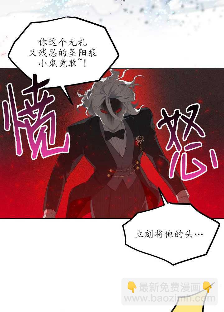 🍶穿越者的幸运礼 第27话 第23页