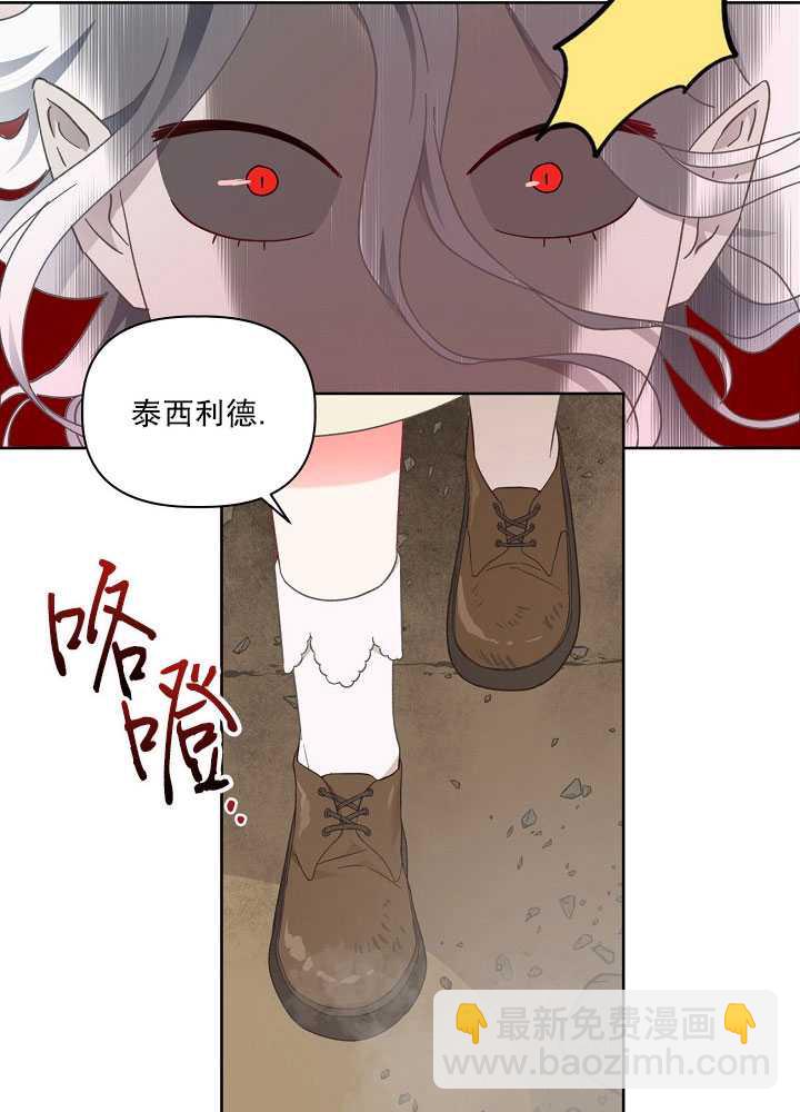 🍶穿越者的幸运礼 第27话 第24页