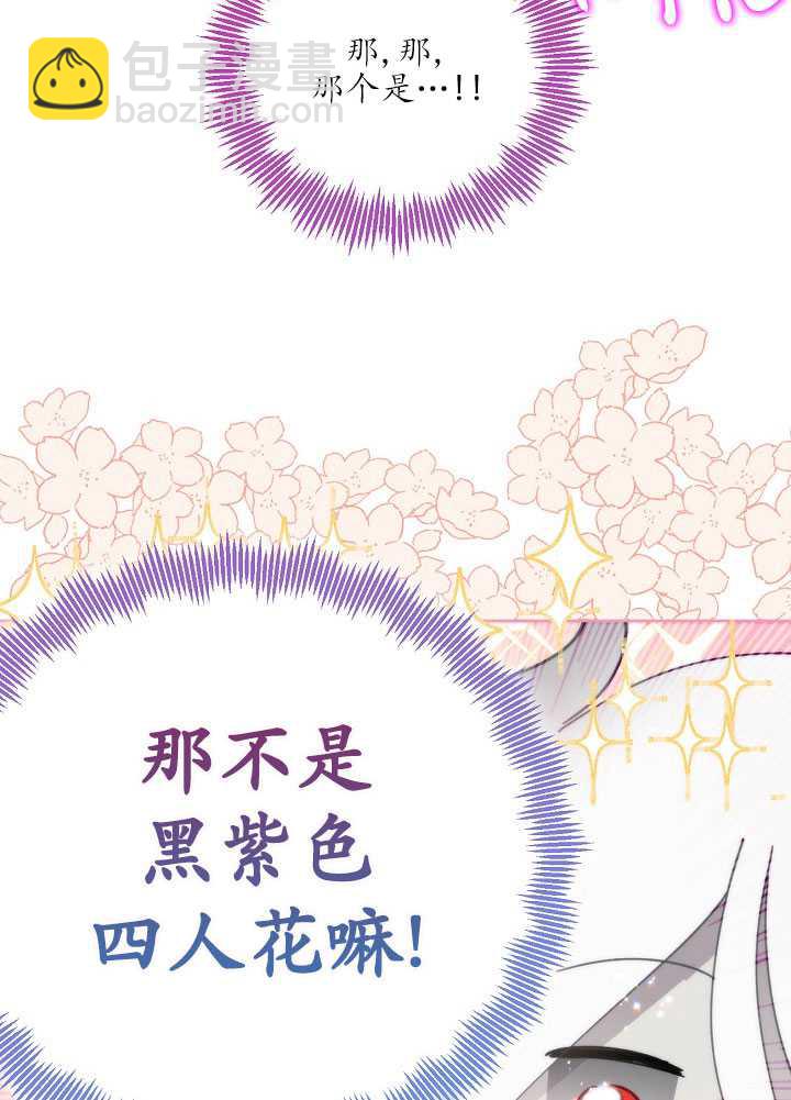 🍶穿越者的幸运礼 第27话 第27页