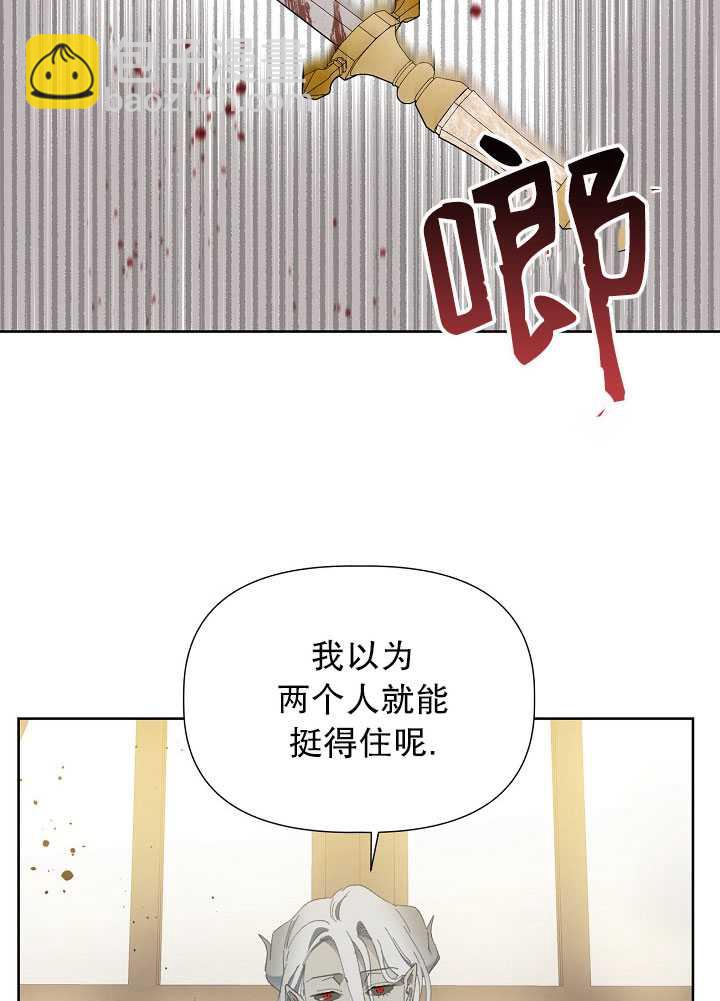 🍶穿越者的幸运礼 第27话 第3页