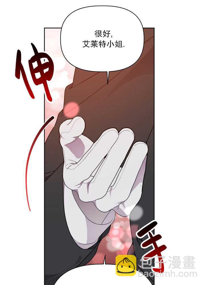 🍶穿越者的幸运礼 第27话 第31页