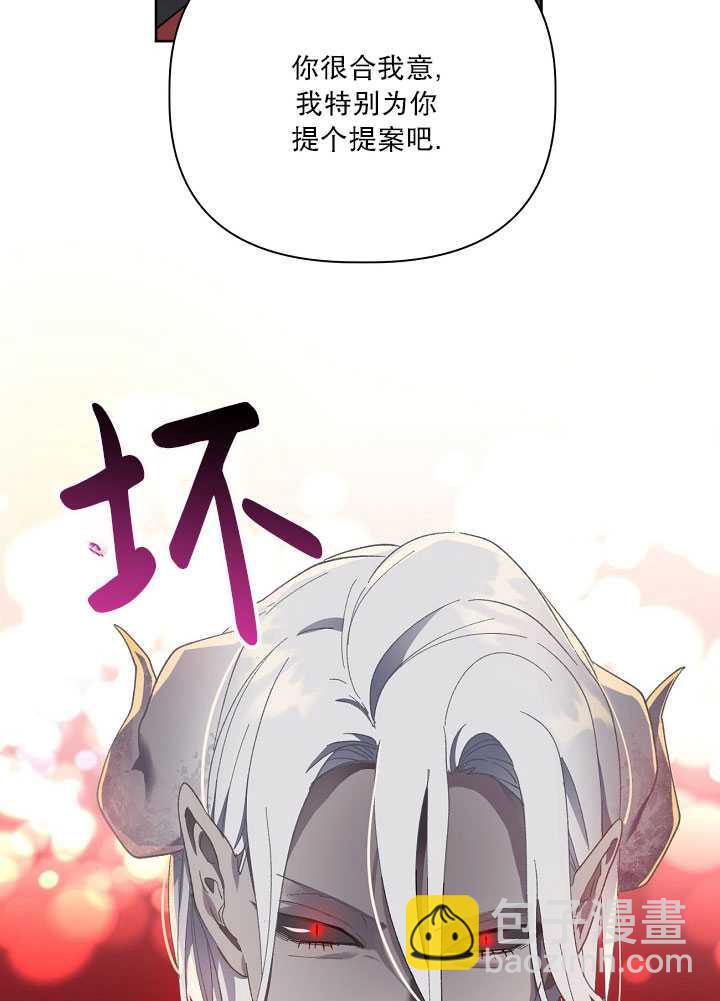 🍶穿越者的幸运礼 第27话 第32页