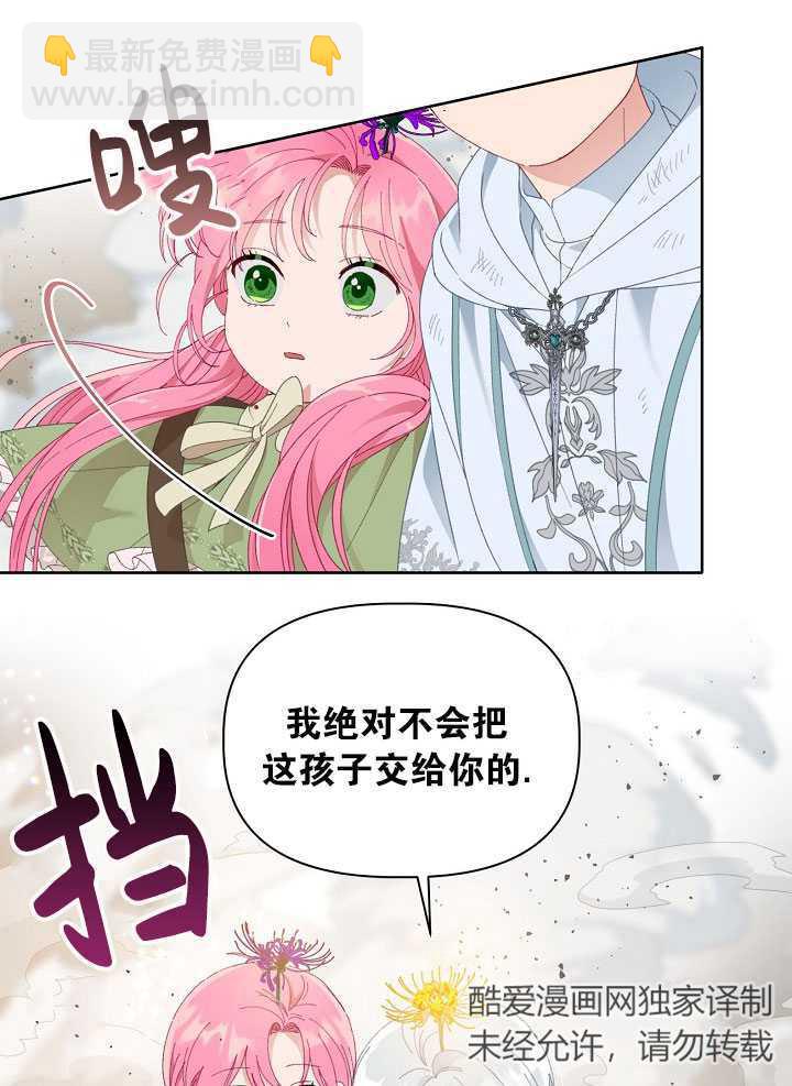 🍶穿越者的幸运礼 第27话 第41页