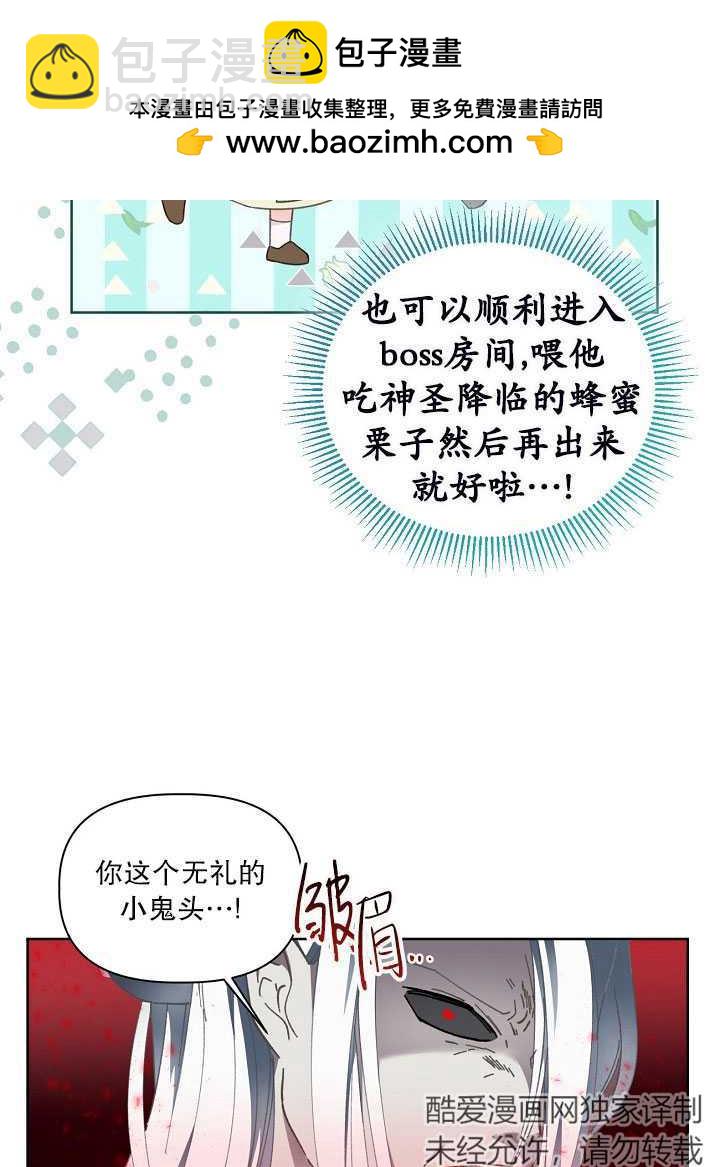 🍶穿越者的幸运礼 第27话 第46页