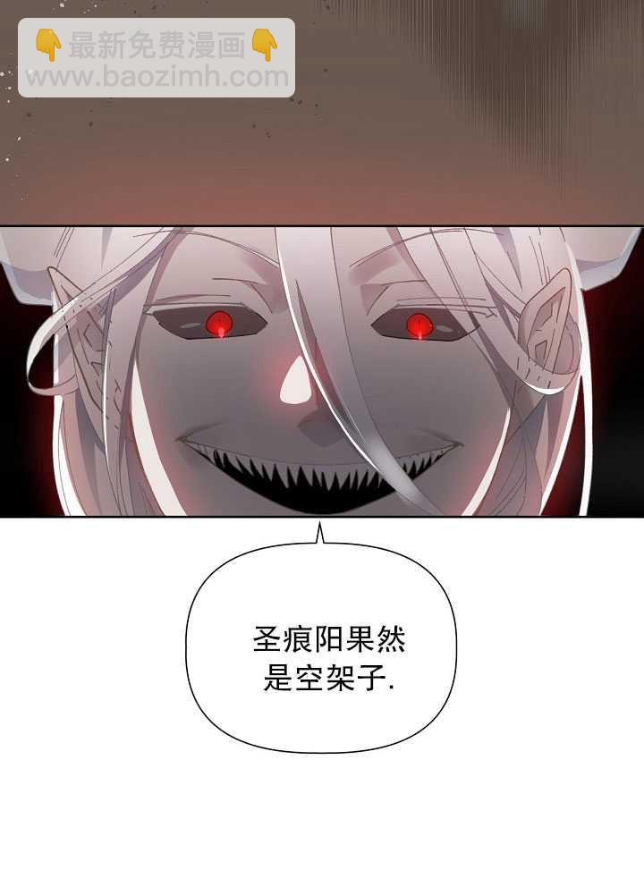 🍶穿越者的幸运礼 第27话 第6页