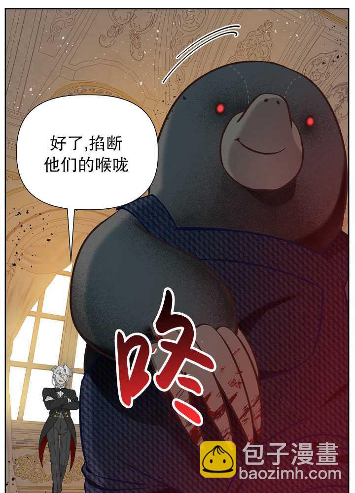 🍶穿越者的幸运礼 第27话 第7页