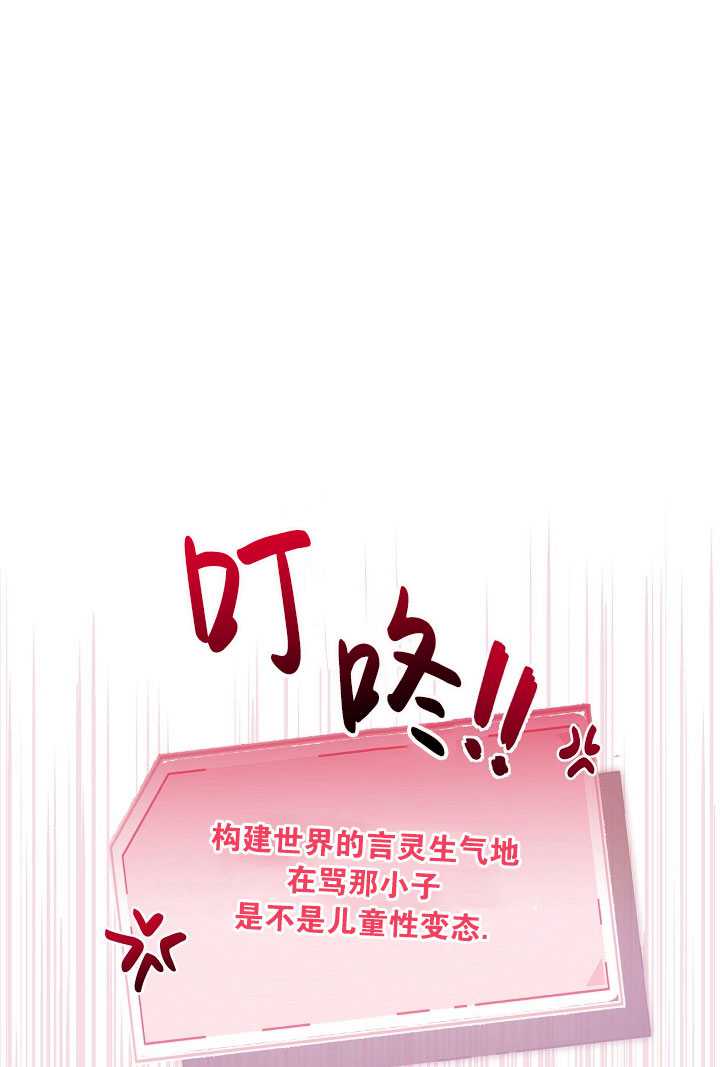 🍶穿越者的幸运礼 第29话 第1页