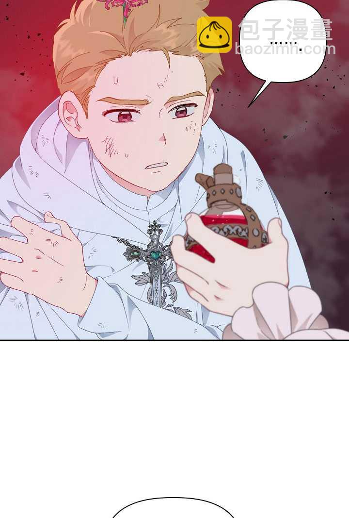 🍶穿越者的幸运礼 第29话 第10页