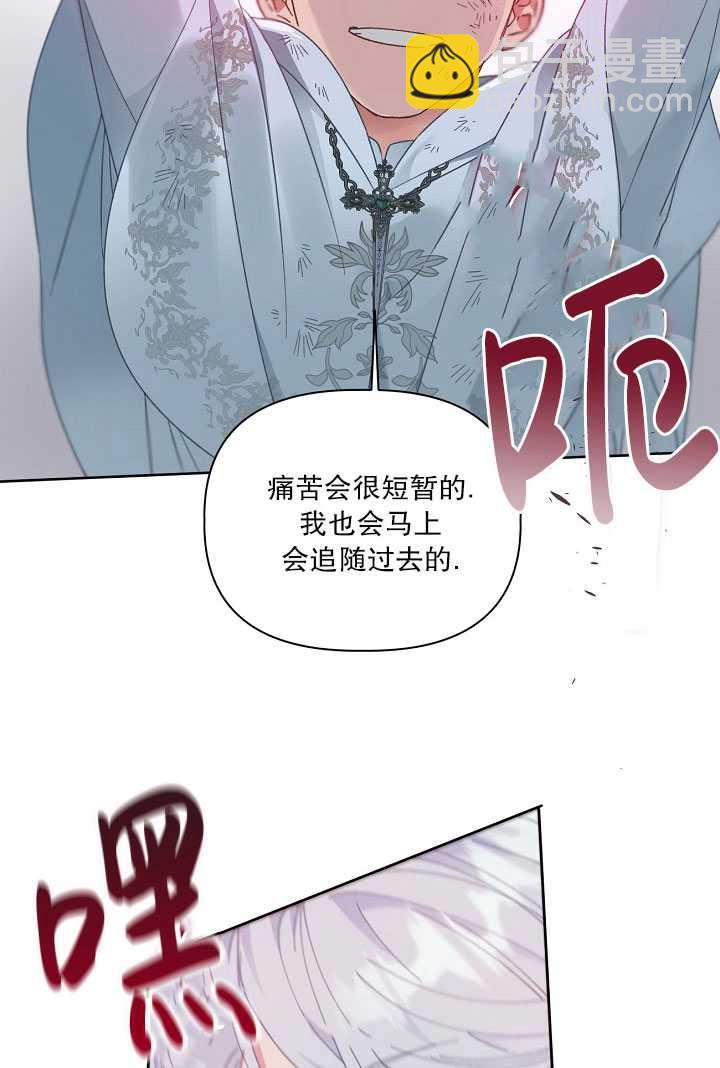 🍶穿越者的幸运礼 第29话 第19页