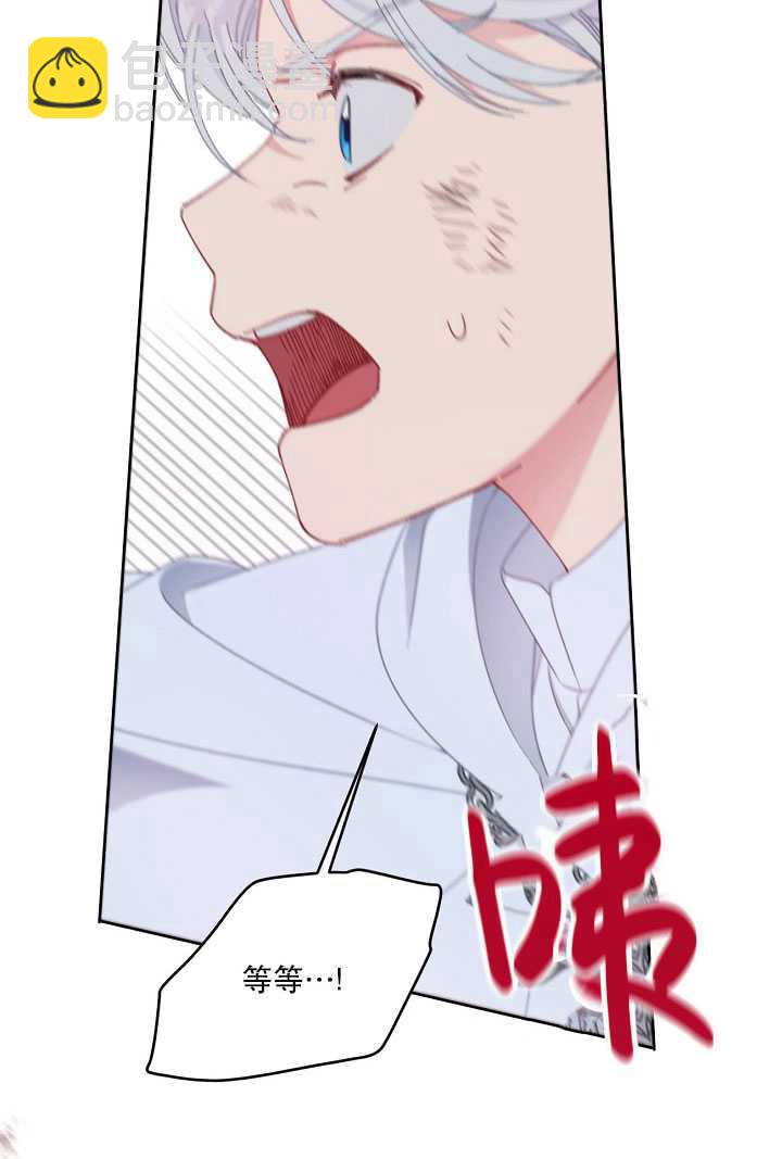 🍶穿越者的幸运礼 第29话 第20页