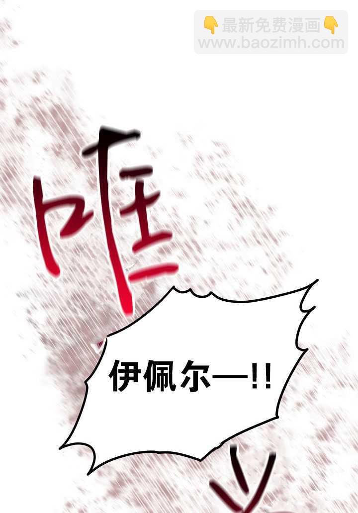🍶穿越者的幸运礼 第29话 第21页