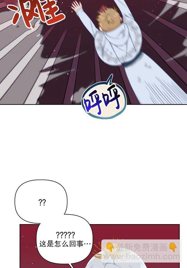 🍶穿越者的幸运礼 第29话 第32页