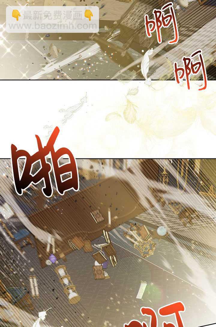 🍶穿越者的幸运礼 第29话 第45页