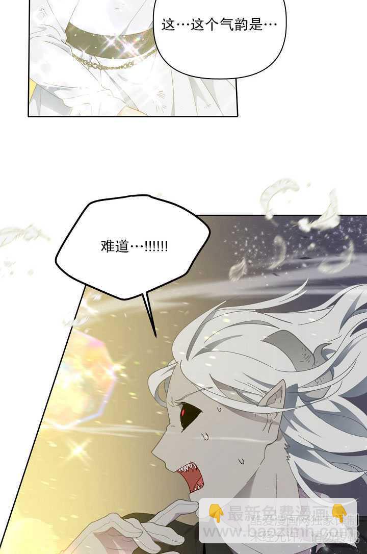 🍶穿越者的幸运礼 第29话 第47页