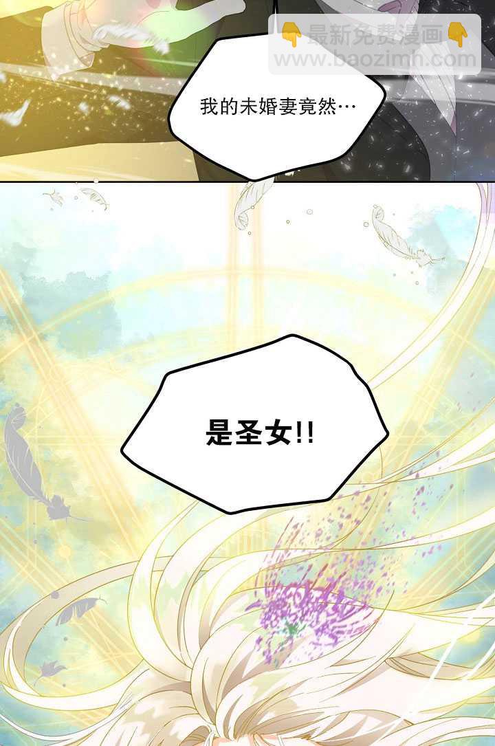 🍶穿越者的幸运礼 第29话 第48页