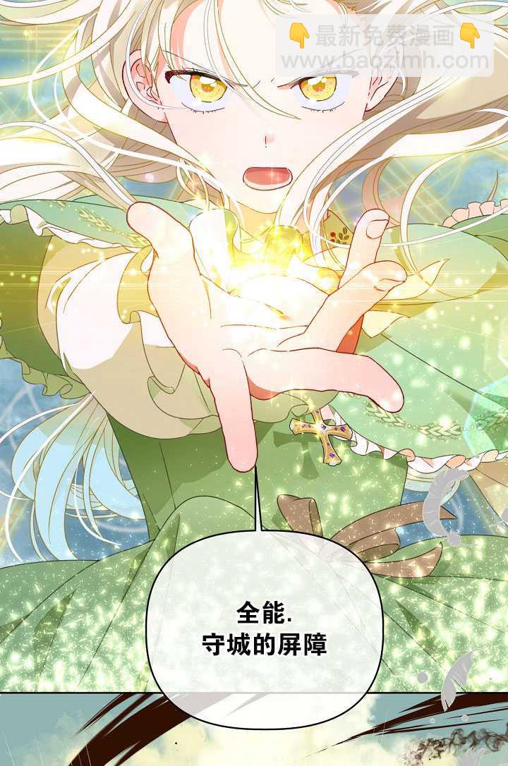 🍶穿越者的幸运礼 第29话 第49页