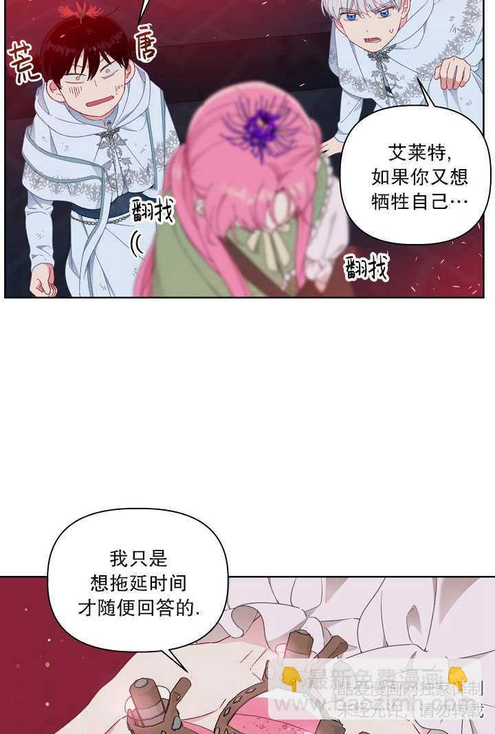 🍶穿越者的幸运礼 第29话 第7页