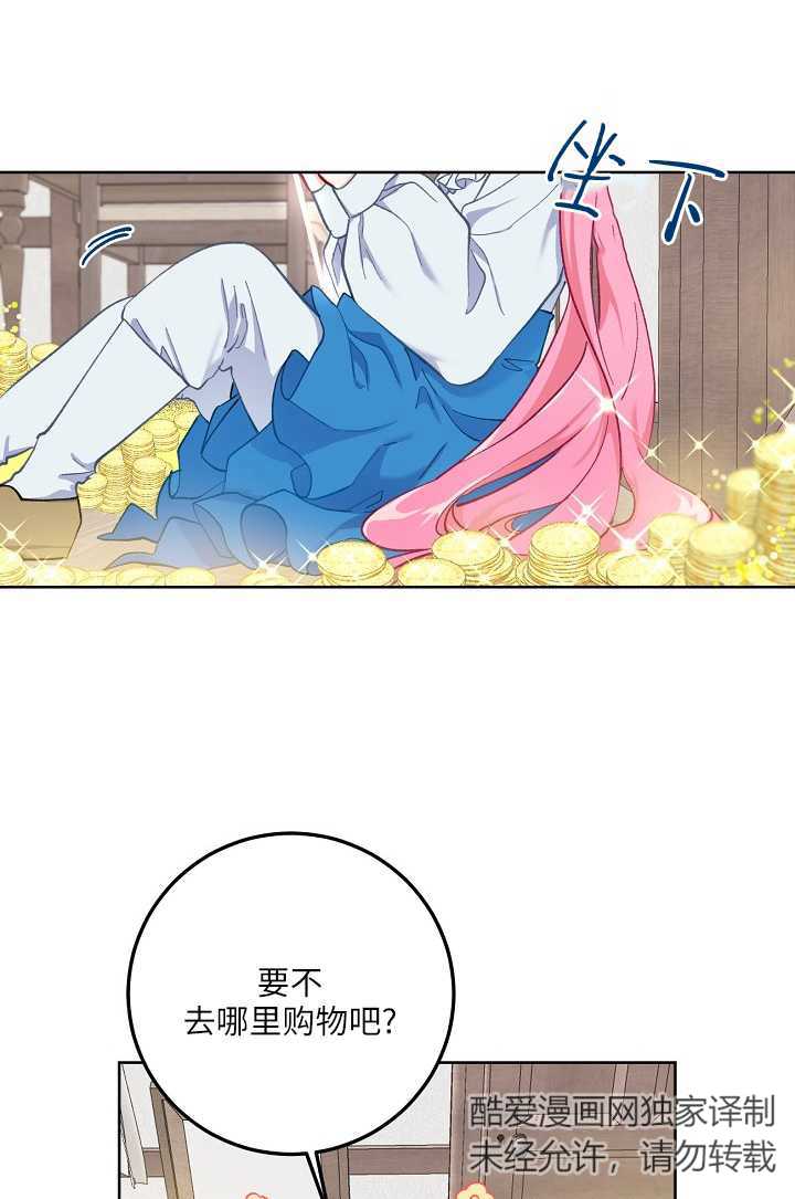 🍶穿越者的幸运礼 第03话 第1页