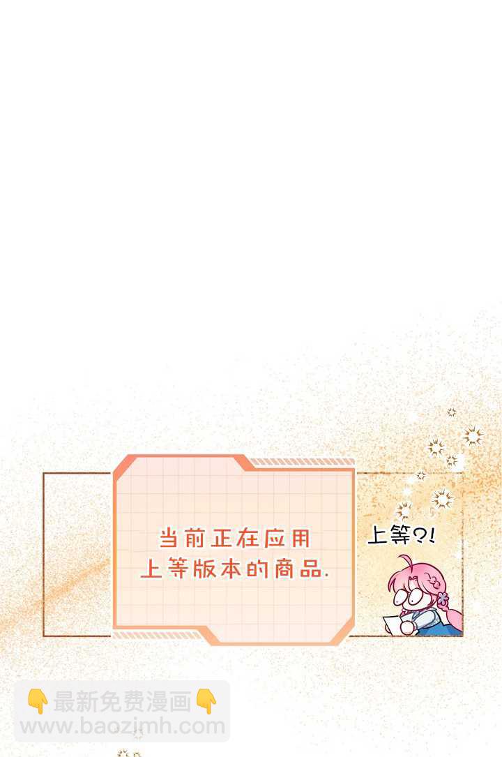 🍶穿越者的幸运礼 第03话 第11页