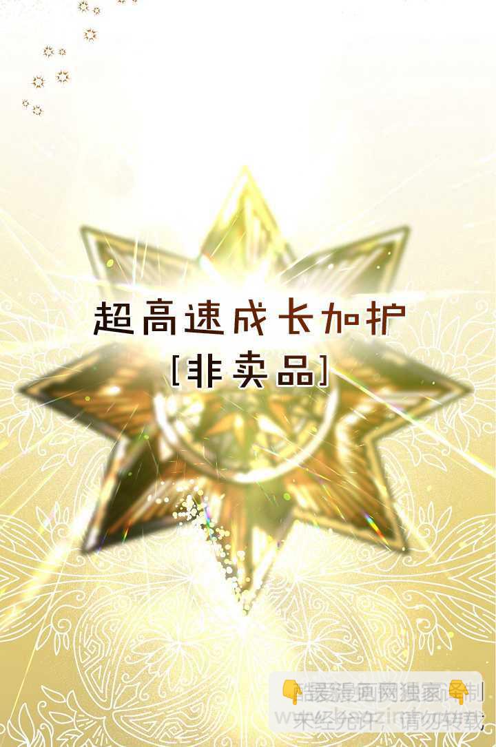 🍶穿越者的幸运礼 第03话 第12页