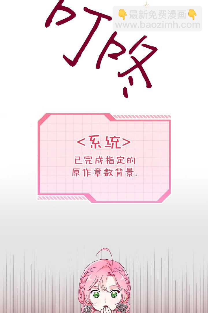 🍶穿越者的幸运礼 第03话 第16页