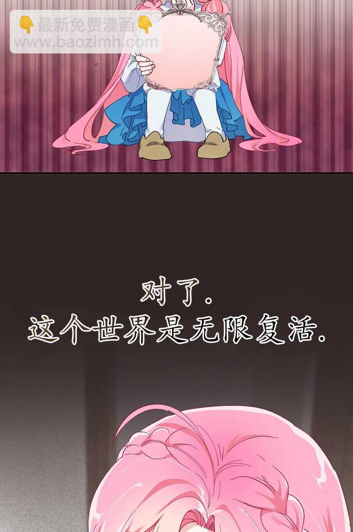 🍶穿越者的幸运礼 第03话 第17页