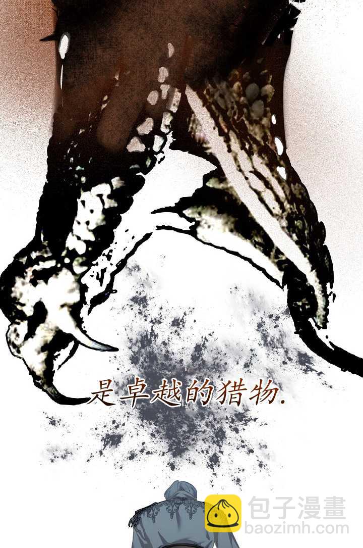 🍶穿越者的幸运礼 第03话 第21页