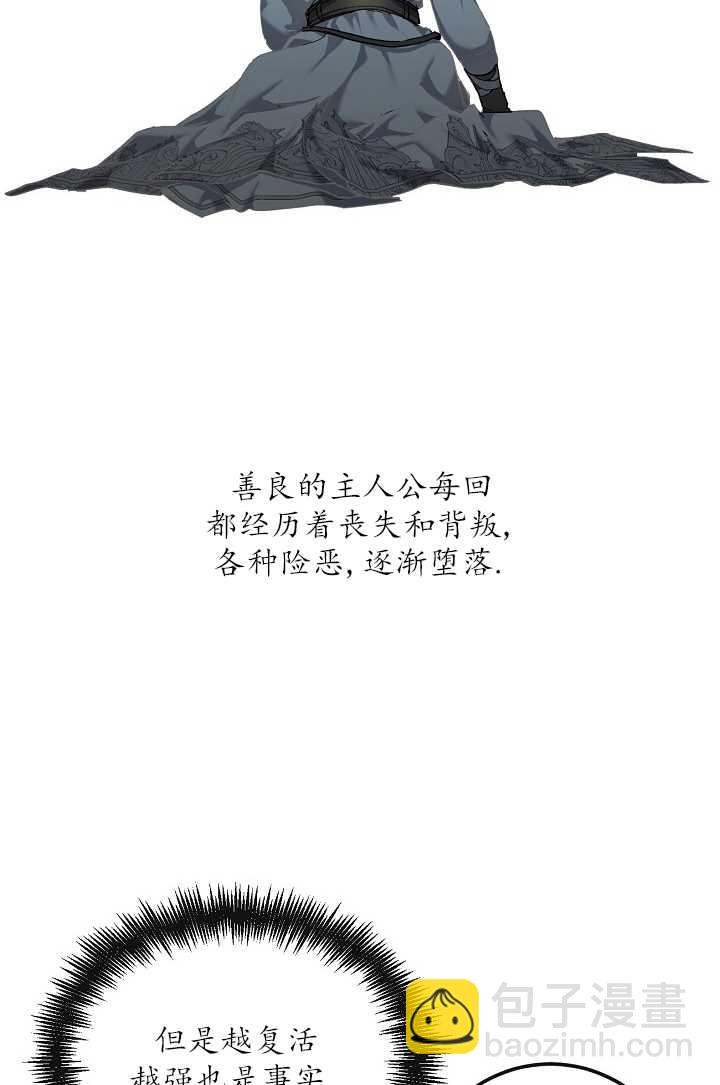 🍶穿越者的幸运礼 第03话 第22页