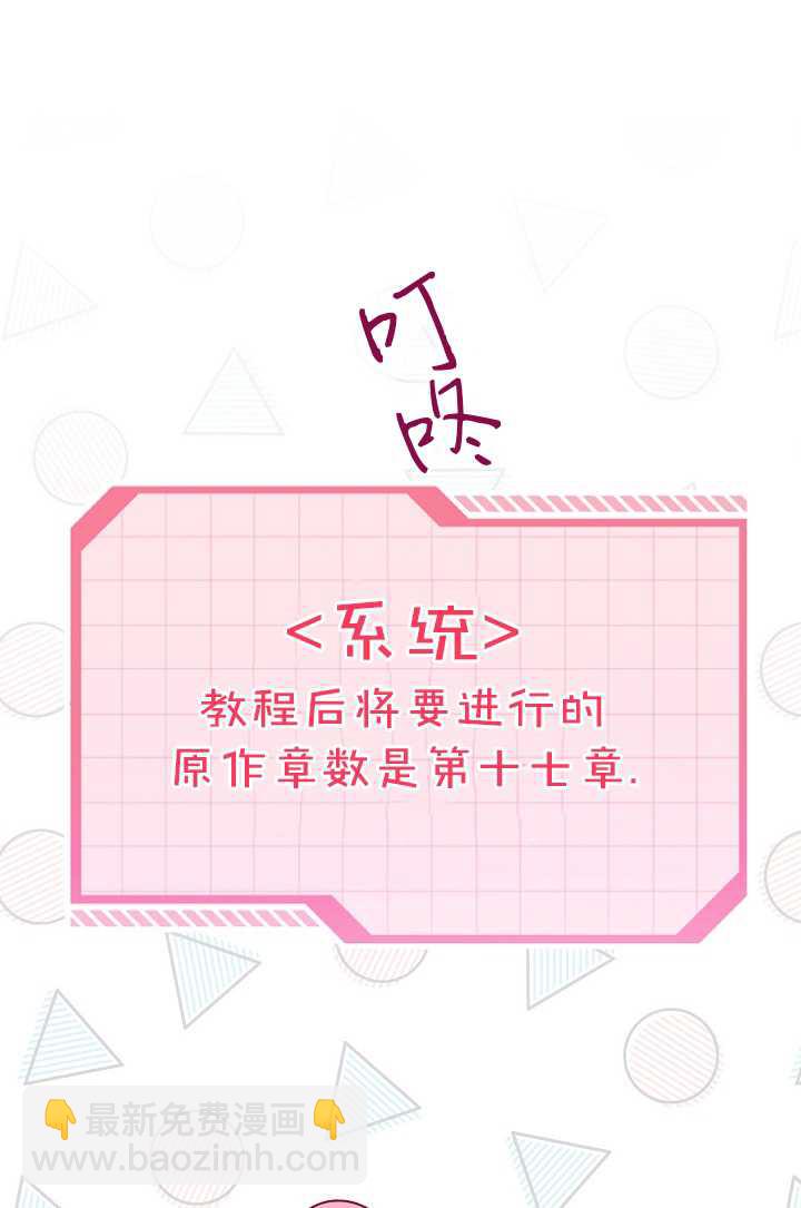 🍶穿越者的幸运礼 第03话 第24页