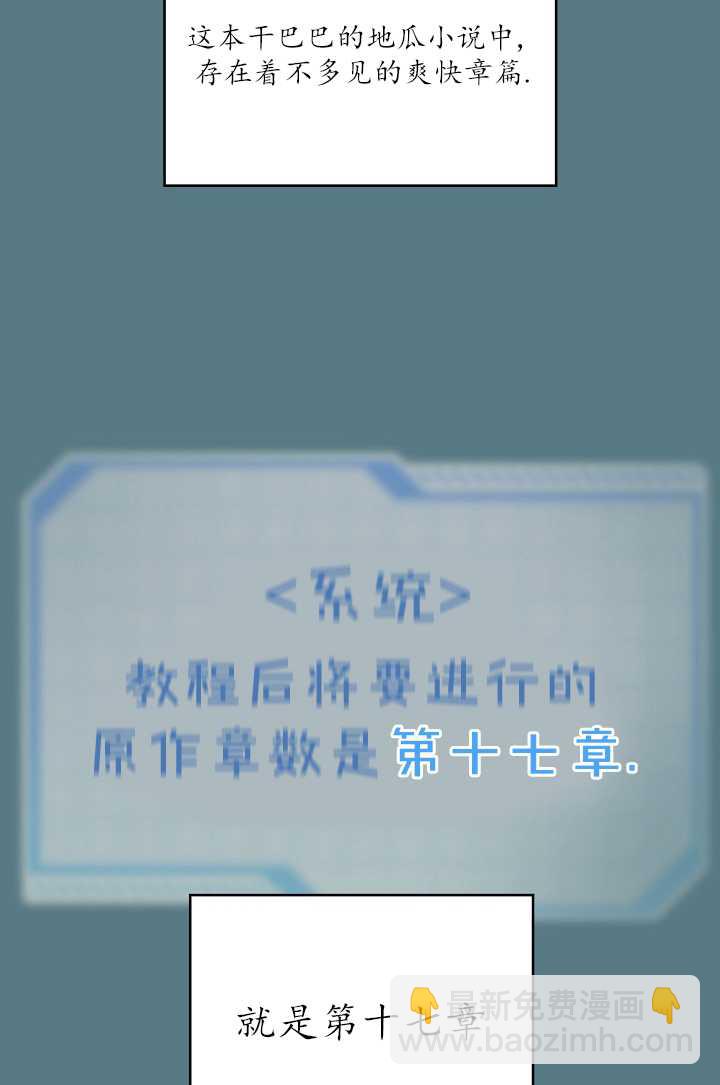 🍶穿越者的幸运礼 第03话 第28页