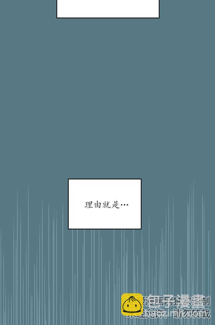 🍶穿越者的幸运礼 第03话 第29页