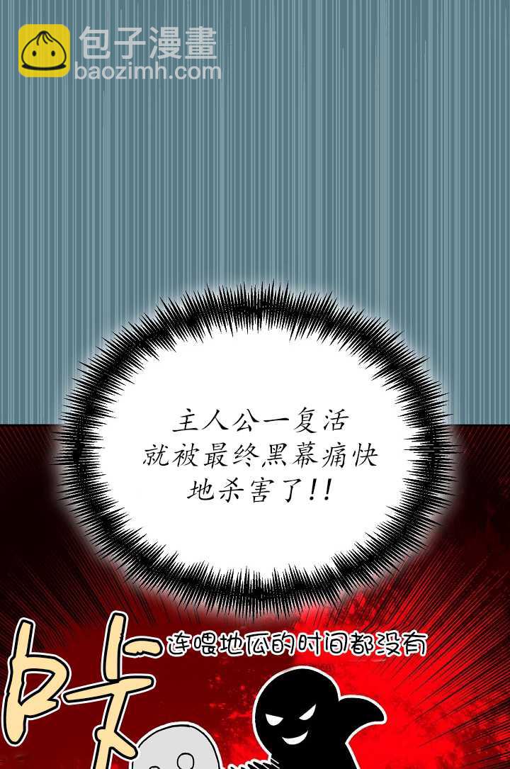 🍶穿越者的幸运礼 第03话 第30页
